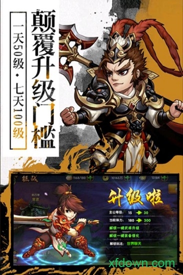 封神无敌2九游版游戏下载