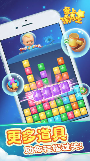 爱上消星星 爱上消星星