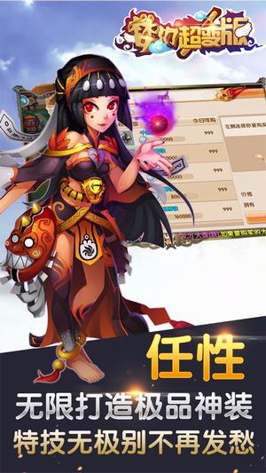 梦幻超级国际版手游下载