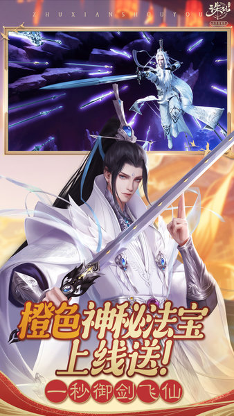 果盘诛仙手机版 诛仙果盘版