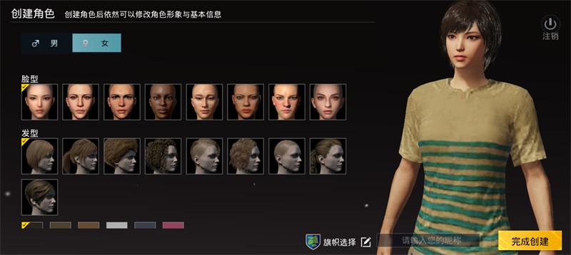 绝地求生国际服体验服最新版(BETA PUBG MOBILE) 3.9.4最新版