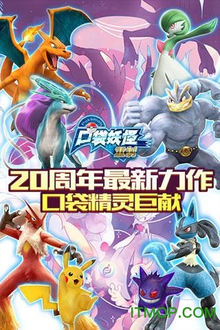 口袋妖怪重制 口袋妖怪重制