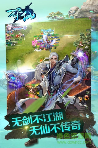 一剑飞仙 一剑飞仙