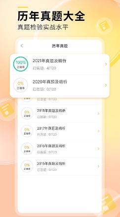 轻松护考拉 轻松护考拉