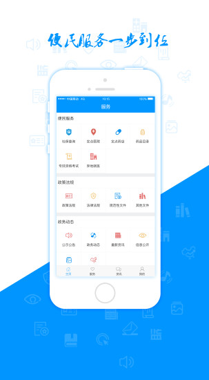 社保查询 社保查询