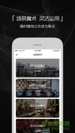 魔术先生 魔术先生