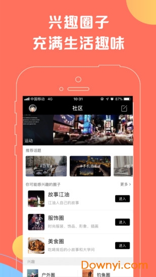 美丽江油 美丽江油