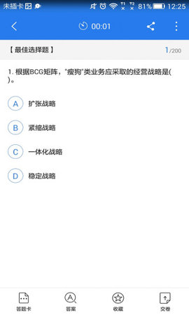 中级工商管理经济师考试星题库 中级工商管理经济师考试星题库