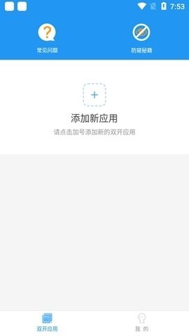 雪花❄️64位防三方框架