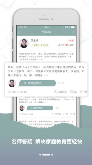 家长网络学院 家长网络学院