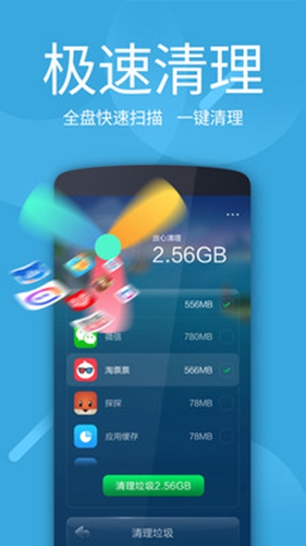 超级清理加速 安卓版v1.1.6 超级清理加速 安卓版v1.1.6