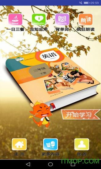 PEP人教版小学英语三年级下