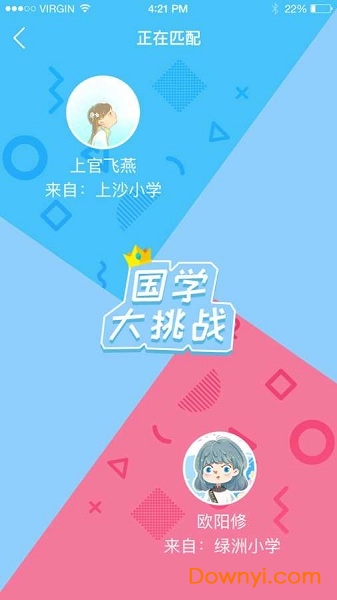 开心诗词校园版 开心诗词校园版