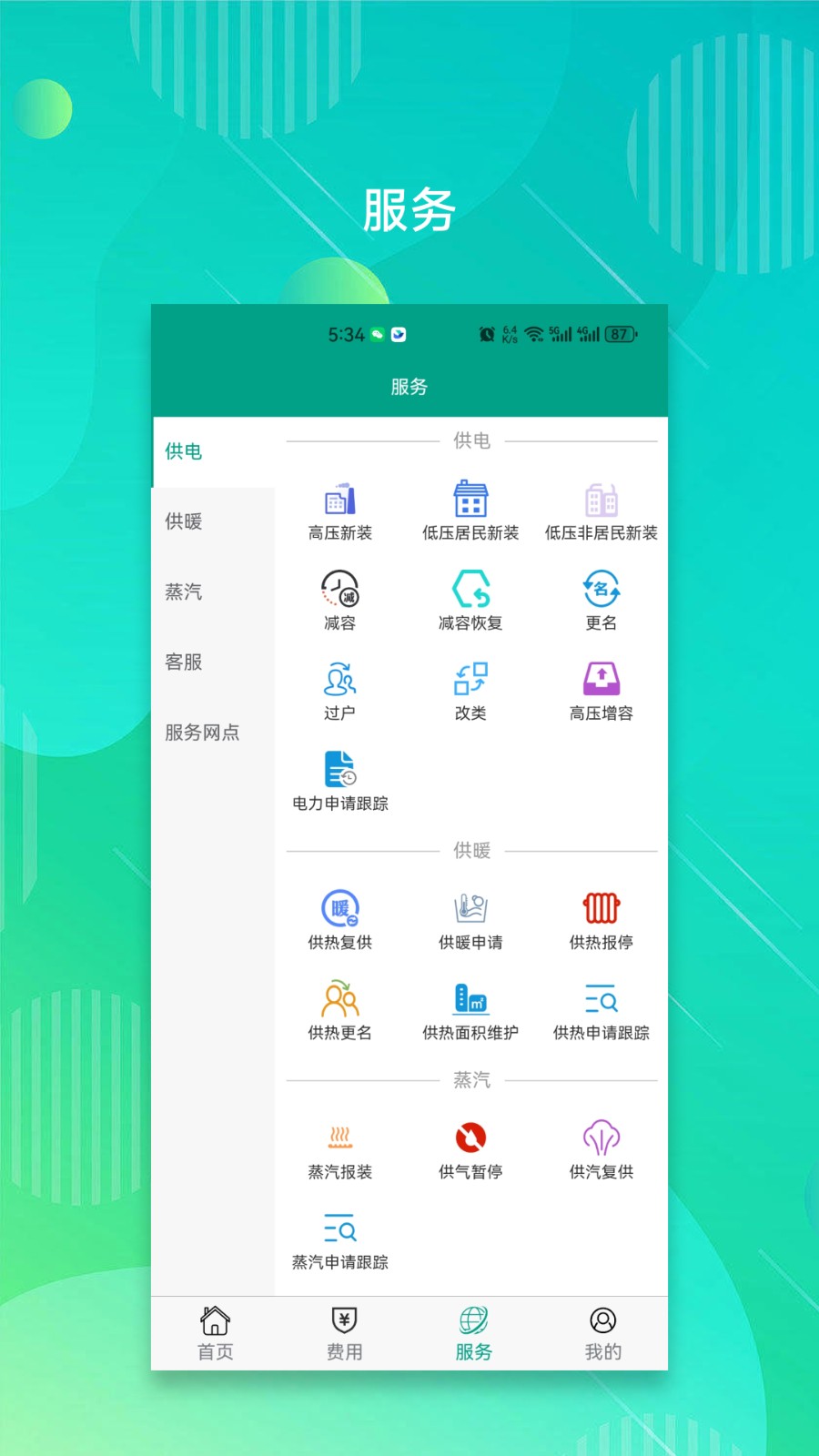 南疆能源 南疆能源