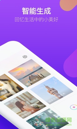 腾讯时光 腾讯时光