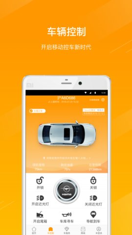 海马汽车 海马汽车