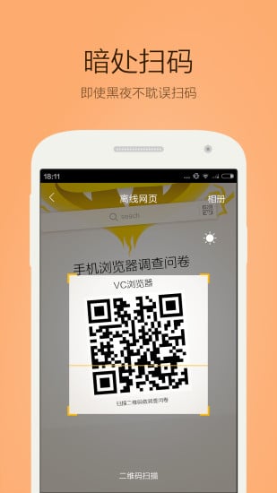 桔子浏览器 桔子浏览器