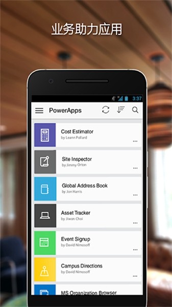 Power Apps 最新版v3.25074.6 Power Apps 最新版v3.25074.6