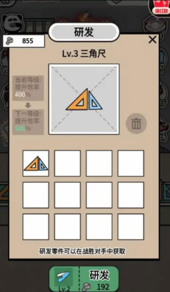 疯狂打螺丝 疯狂打螺丝