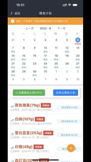 爬宠圈Pro 爬宠圈Pro