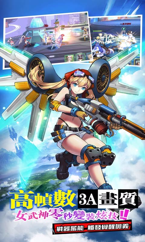 元气姬甲队 元气姬甲队