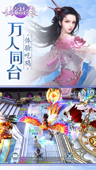 仙宠奇缘 仙宠奇缘