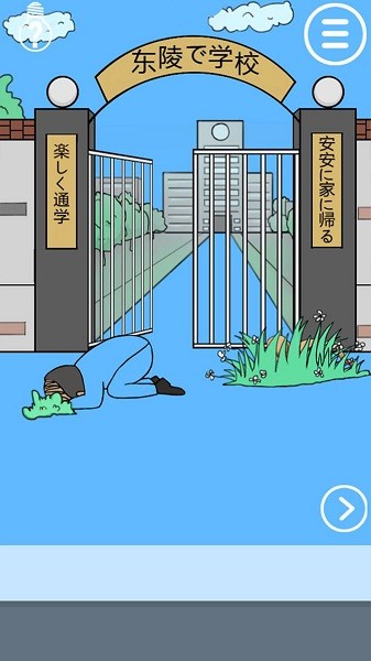 老师把我的小说藏起来了游戏下载 老师把我的小说藏起来了手游下载