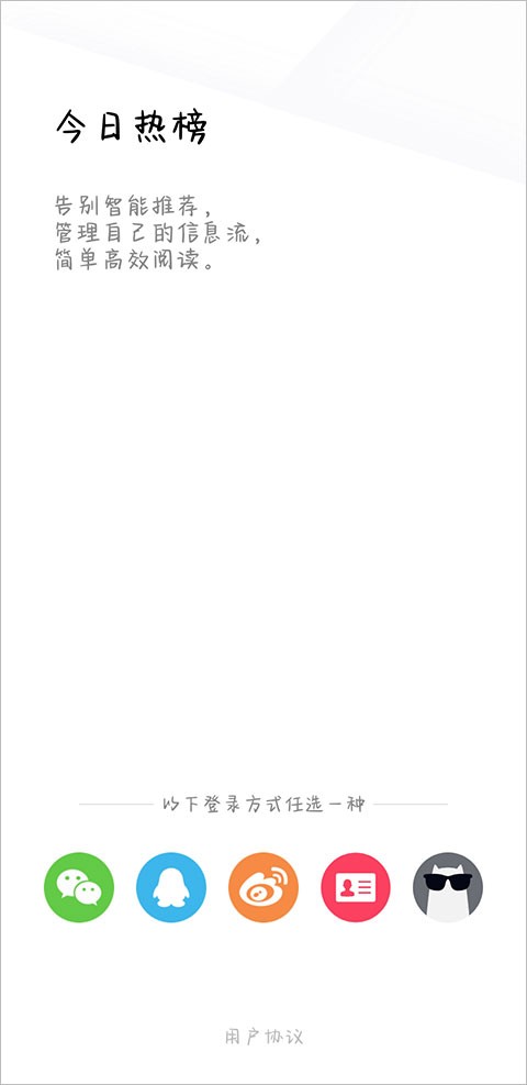 今日热榜 今日热榜