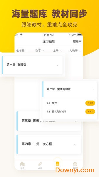作业答案君 作业答案君