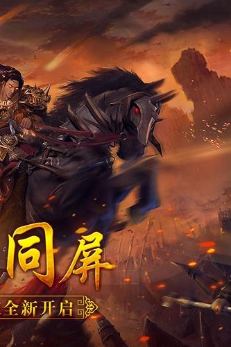 狼烟-单职业 狼烟-单职业