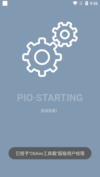 Chihiro工具箱 安卓最新版v1.2 Chihiro工具箱 安卓最新版v1.2