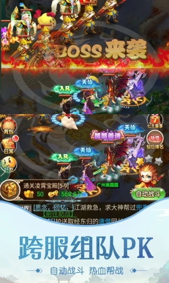 大圣轮回之三打白骨精