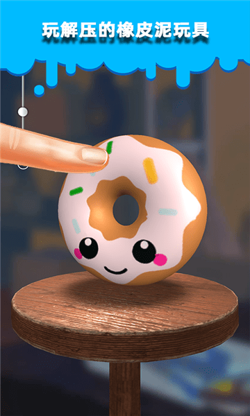 史莱姆玩具制作手游 史莱姆玩具制作手游