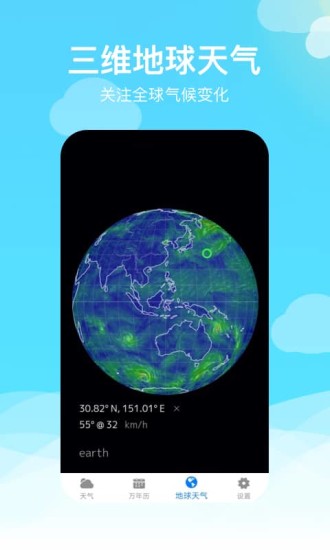 卫星云图天气预报 卫星云图天气预报