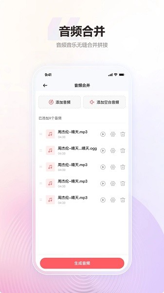 金舟MP3转换器 金舟MP3转换器