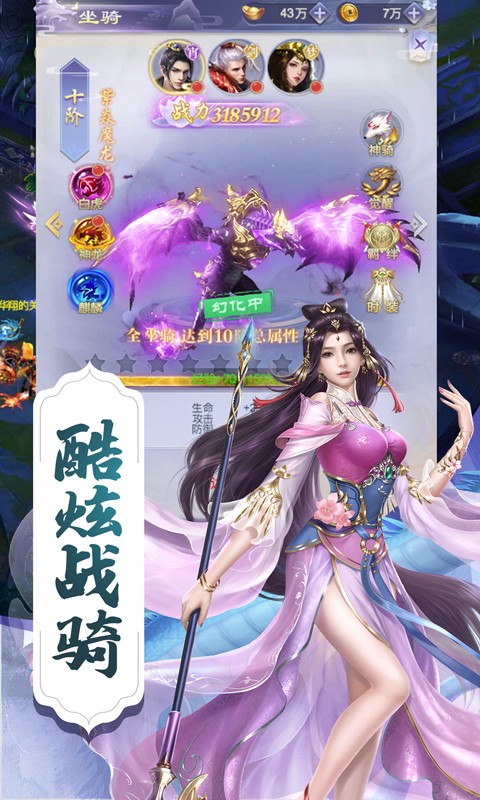 封仙传奇畅玩版