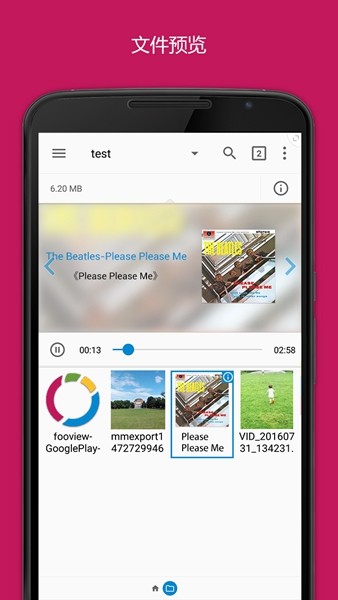 FV悬浮球 安卓最新版v1.6.1