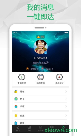 7733游戏盒 7733游戏盒破解版下载