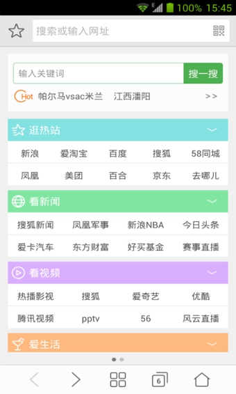 微米浏览器 微米浏览器