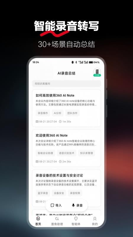 墨鱼助理 墨鱼助理