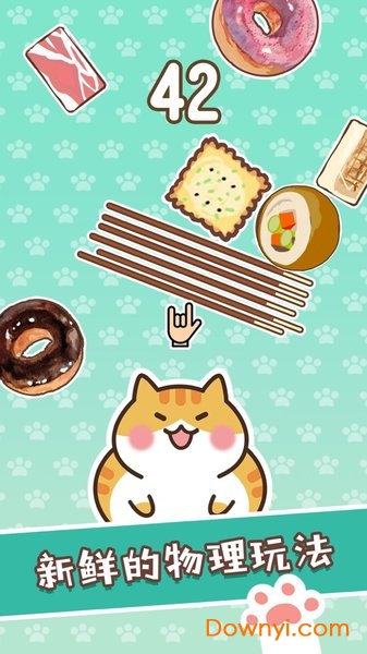 不能再吃了橘猫 不能再吃了橘猫