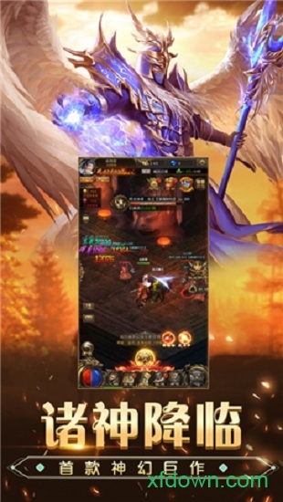 卓越之光大天使降临游戏下载