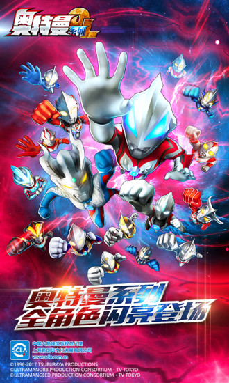 奥特曼系列ol知趣版安卓版下载