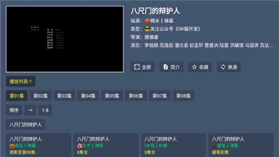 云雾TV 云雾TV
