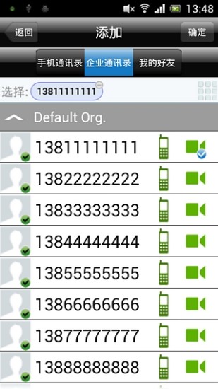 艾客会议 艾客会议