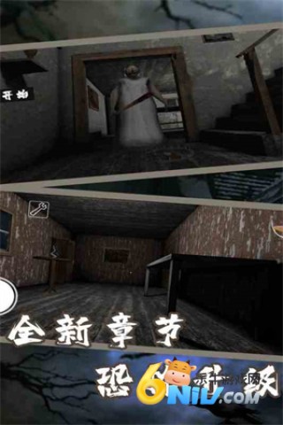 恐怖老奶奶7 恐怖老奶奶7