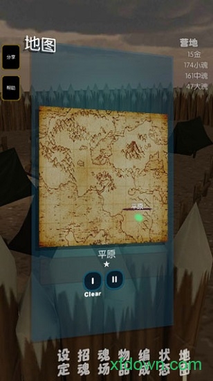 灵魂战士最新版