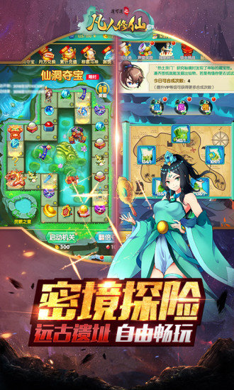 道可道之凡人修仙变态版 道可道之凡人修仙变态版最新版