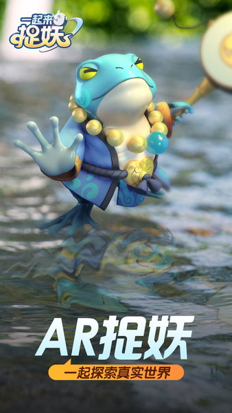 捉妖雷达app下载 捉妖雷达