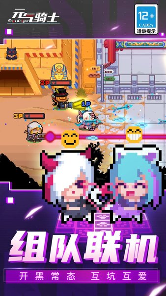 元气骑士250国际版下载